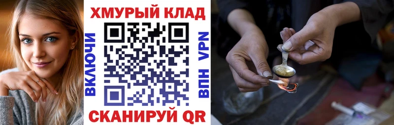 Купить закладки  Гаджиево  Героин хмурый 