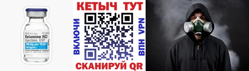 КЕТАМИН ketamine  Купить где  Гаджиево 